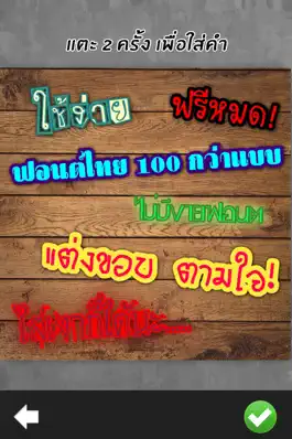 Game screenshot ใส่คำ hack
