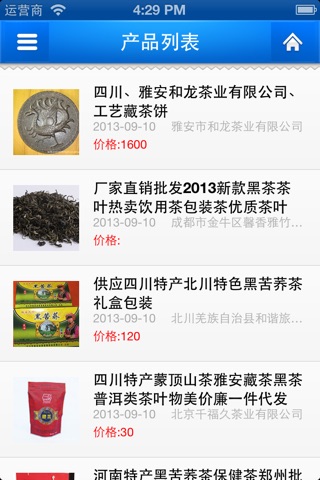 江苏茶叶网 screenshot 3