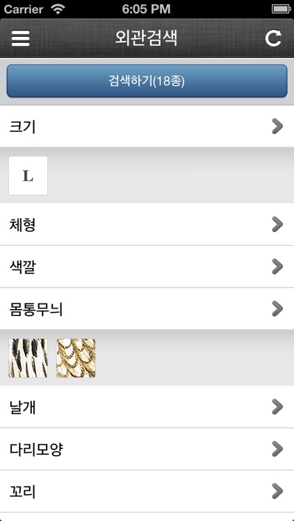 한국의 새 Lite screenshot-3