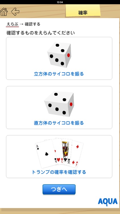 Probability in "AQUA"