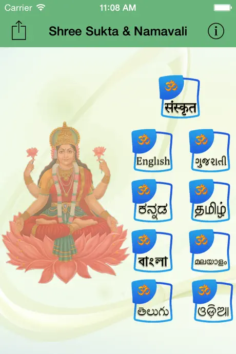 Shree Sukta & Namavali