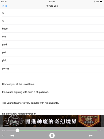 Screenshot #6 pour 英语标准发音免费HD版