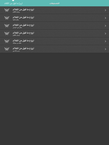 Screenshot #6 pour اروع ما قيل من الحكم عبر التاريخ على صور