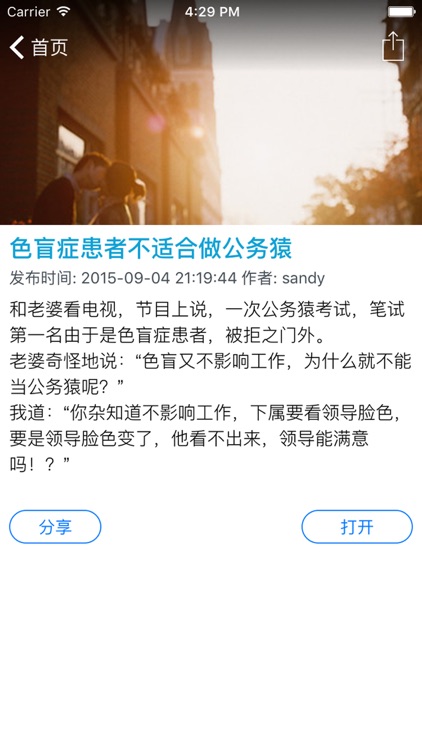 2016全球冷笑话精选 - 每日新鲜笑料 乐不停