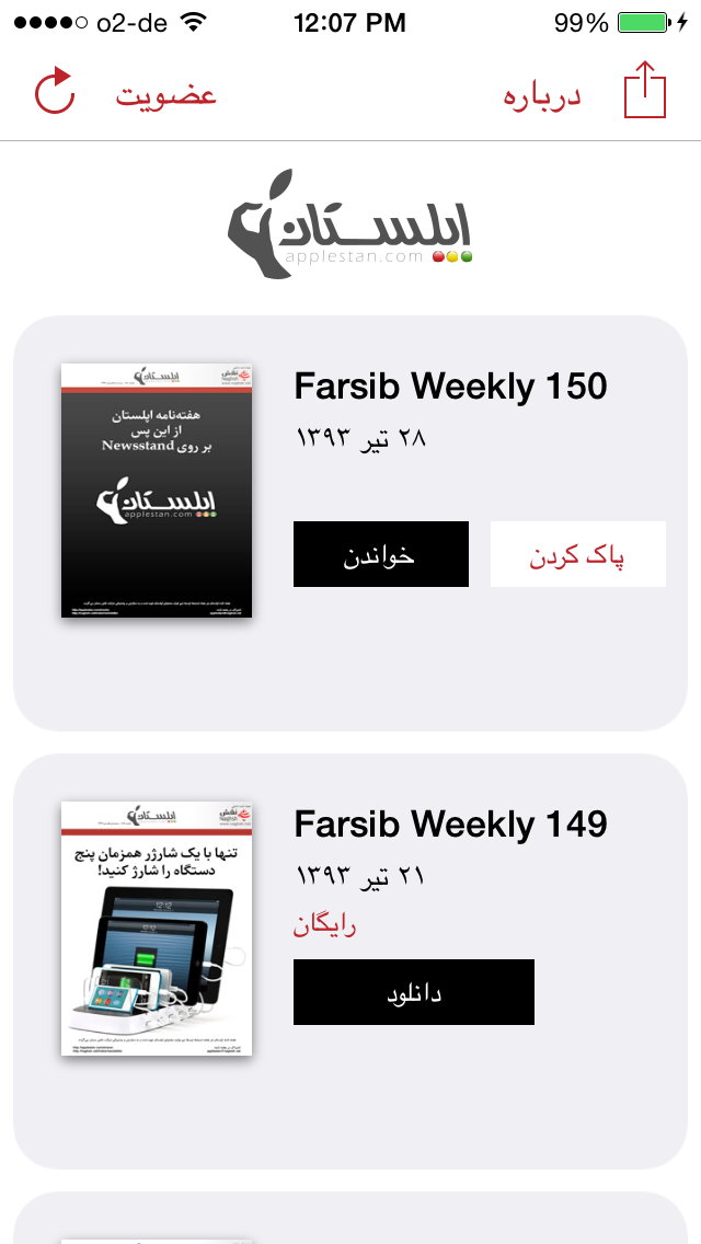 Farsib Weekly Screenshot 1 - AppWisp.com Farsib Weekly Screenshot 1 - AppWisp.com