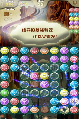 符文之路 screenshot 4