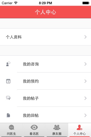 企康通 screenshot 4