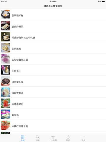 Screenshot #4 pour 甜品点心食谱大全 免费版  吃货的家常点心 下午茶时光的必备私房美食