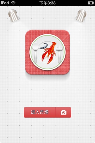 中国水产食品平台 screenshot 2