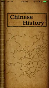 Chinese History Timeline(Free) screenshot #1 for iPhone