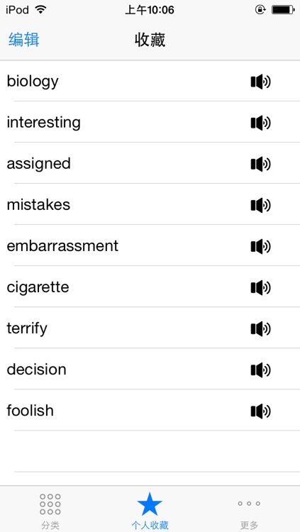 英语900句听力口语基础生活最新英语对话  免费版 screenshot-3