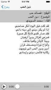 Arabic Audio books كتب عربية مسموعة screenshot #3 for iPhone