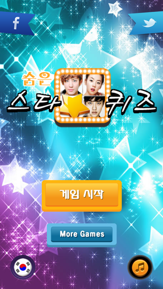 Hidden Kpop Star - in Korean - 2.3 - (iOS)