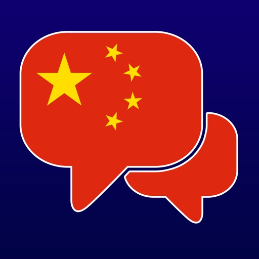 DuoSpeak Chinese: Interactive Conversations - learn to speak a language - vocabulary lessons and audio phrases for travel, school, business and speaking fluently icon