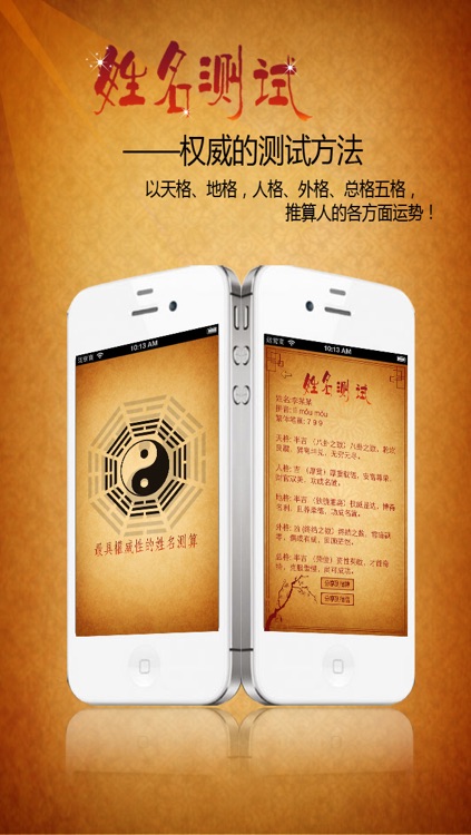 姓名测试--娱乐版