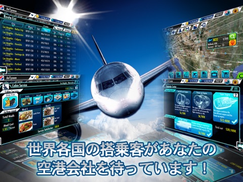 AirTycoon 3のおすすめ画像5