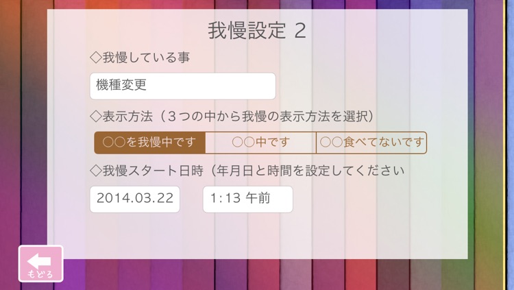 こだま我慢 screenshot-4