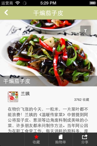 豆果素食主义-素食美食菜谱大全 居家下厨的手机必备软件 screenshot 2