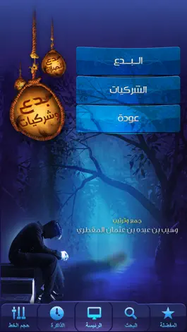 Game screenshot المجموع الثمين apk