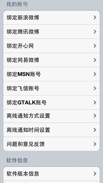 柚子美衣-集美丽说蘑菇街潮流购物工具（支持腾讯微信新浪微博分享） screenshot-3