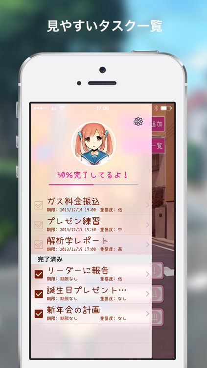 Todo Girl 可愛い女の子と楽しくタスク管理 萌え 美少女 Todo By Exilias Net