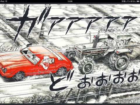 スクリーンショット 2