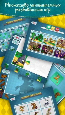 Game screenshot Бременские Музыканты - интерактивные сказки для детей apk