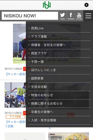 Nishi-Ko News screenshot 2