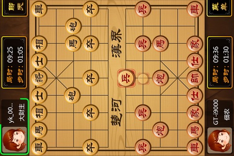 开心象棋 screenshot 2