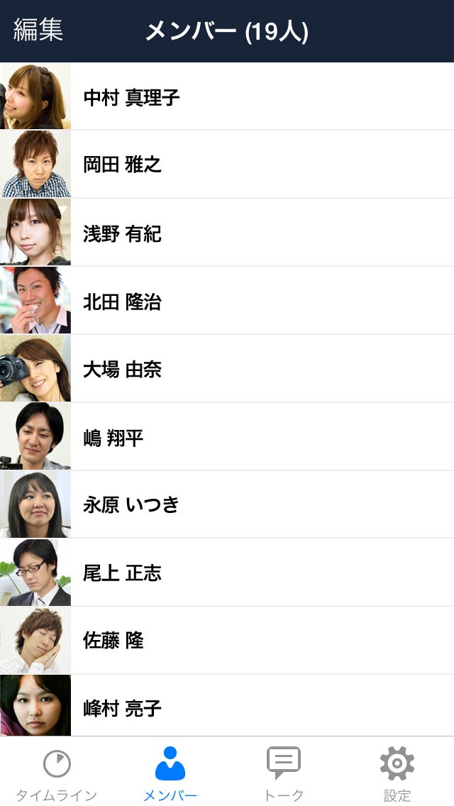 Screenshot #2 pour CHITCHAT