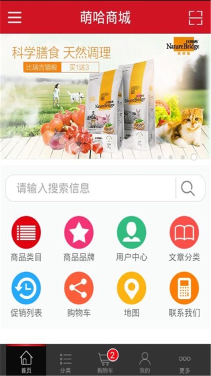萌哈商城