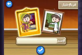 Game screenshot أذكاري اليومية hack