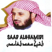 Coran Saad Alghamidi سعد الغامدي apk