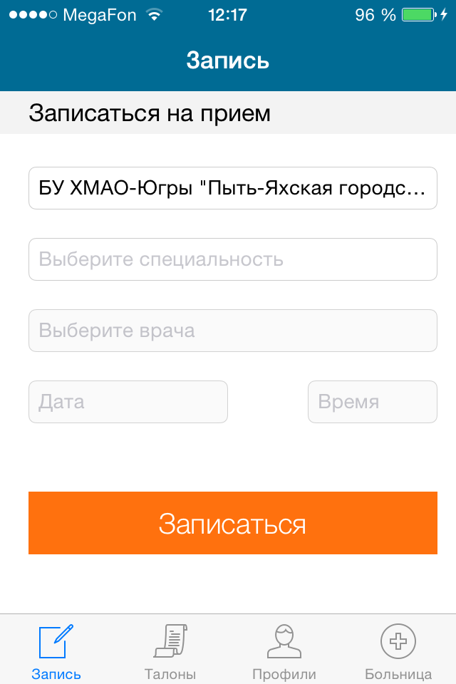 Регистратура