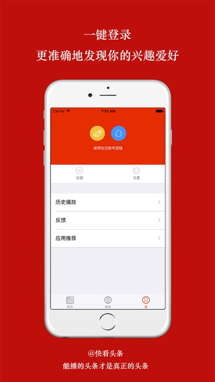 快看头条 screenshot-3