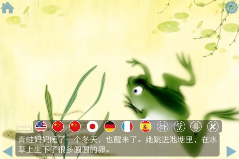 RyeBooks: Little Tadpoles Searching for Mommy -by Rye Studio™ screenshot 3