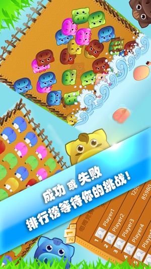 Pig Run! 小豬快跑(圖4)-速報App