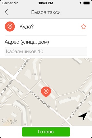 ZЕБРА: заказать такси screenshot 2