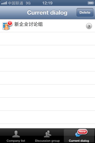 视高协同办公V4.1.5（For iPhone） screenshot 4