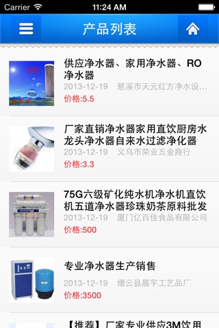 中国净水器门户移动平台 screenshot 3