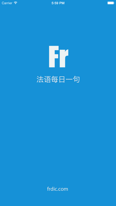 Screenshot #1 pour 法语 每日一句