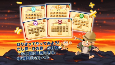おサルさんの算数 のスクリーンショット