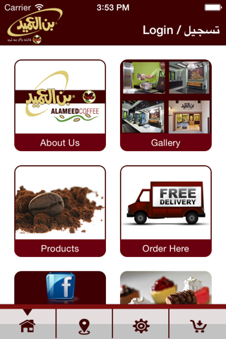 Al Ameed Coffee screenshot 2