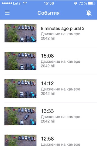 Видеонаблюдение Таттелеком screenshot 3