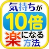 「心の掃除」の上手い人下手な人