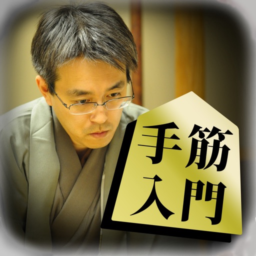 Model of shogi -Set move school-