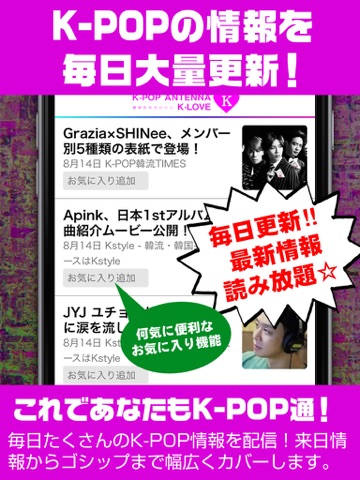Screenshot #4 pour K-POP LOVE！～ 韓流エンタメ情報まとめアプリ