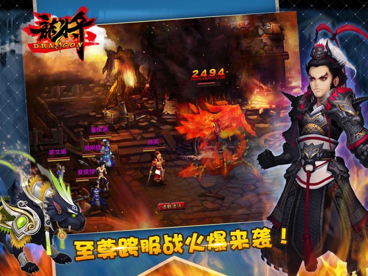 三国争霸-龙将HD screenshot-3