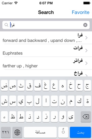 Nasim Persian Dictionary screenshot 2