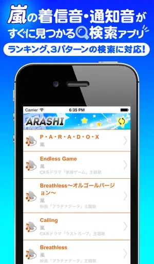 Iphone Ipadアプリ 着信音for嵐 通知音 アラームの簡単検索アプリ マルチメディア Applerank アップルランク Iphone Ipadアプリ 着信音for嵐 通知音 アラームの簡単検索アプリ マルチメディア Applerank アップルランク
